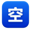 Japanese Vacancy Button Emoji Huawei
