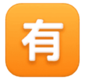 Japanese Not Free Of Charge Button Emoji Huawei
