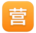 Japanese Open For Business Button Emoji Huawei