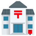 Japanese Post Office Emoji Joypixels