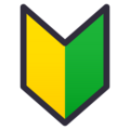 Japanese Symbol For Beginner Emoji Joypixels