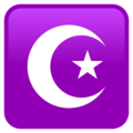 Star And Crescent Emoji Joypixels