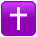 Latin Cross Emoji Joypixels