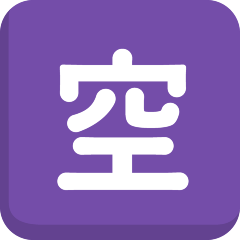 Japanese Vacancy Button Emoji Skype