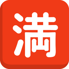 Japanese No Vacancy Button Emoji Skype