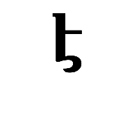 Modifier Letter Armenian Small Eh