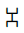 Bamum Letter Phase-E Set