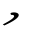 Byzantine Musical Symbol Apostrofos