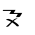 Byzantine Musical Symbol Agogi Poli Argi