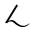 CJK Unified Ideograph-#2CF02