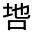 CJK Unified Ideograph-#3251F