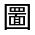 CJK Unified Ideograph-#3262C