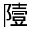 CJK Unified Ideograph-#3322E