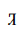 Cherokee Small Letter Ti
