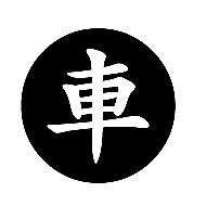 Xiangqi Black Chariot