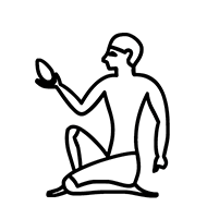 Egyptian Hieroglyph-#134DC