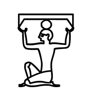 Egyptian Hieroglyph-#134ED