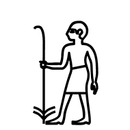 Egyptian Hieroglyph-#1356B