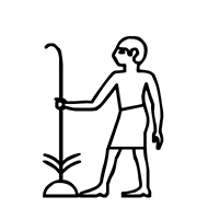 Egyptian Hieroglyph-#1356C