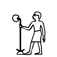 Egyptian Hieroglyph-#1358B