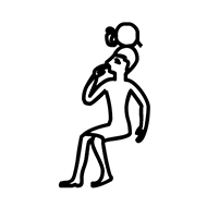 Egyptian Hieroglyph-#13625