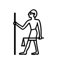 Egyptian Hieroglyph-#13669