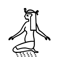 Egyptian Hieroglyph-#1373B
