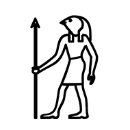 Egyptian Hieroglyph-#137D6