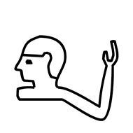 Egyptian Hieroglyph-#13945