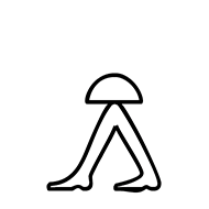 Egyptian Hieroglyph-#13A18