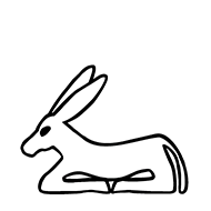 Egyptian Hieroglyph-#13A37
