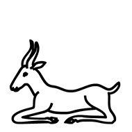 Egyptian Hieroglyph-#13A5F