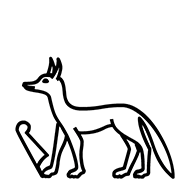 Egyptian Hieroglyph-#13A7E