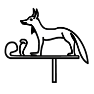 Egyptian Hieroglyph-#13A84