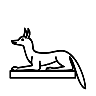 Egyptian Hieroglyph-#13A87