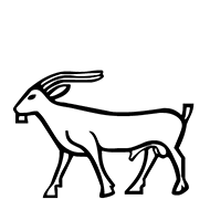Egyptian Hieroglyph-#13AAC