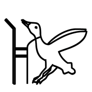 Egyptian Hieroglyph-#13C21