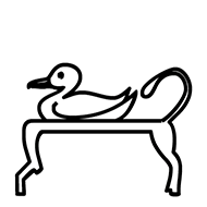 Egyptian Hieroglyph-#13C2A