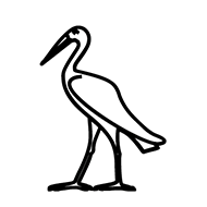 Egyptian Hieroglyph-#13C41