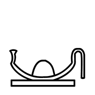 Egyptian Hieroglyph-#14036