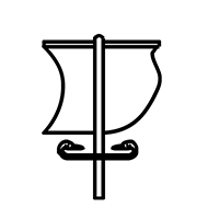 Egyptian Hieroglyph-#14089