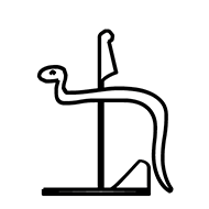Egyptian Hieroglyph-#1411E