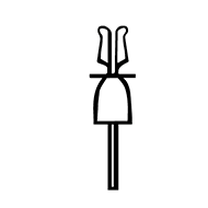Egyptian Hieroglyph-#14136