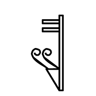 Egyptian Hieroglyph-#1423D