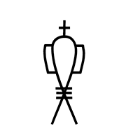 Egyptian Hieroglyph-#1432E