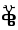 Ethiopic Syllable Qyee