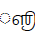 Grantha Vowel Sign Vocalic Ll