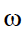 Greek Small Letter Omega