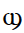 Coptic Small Letter Shei