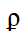 Greek Rho With Stroke Symbol